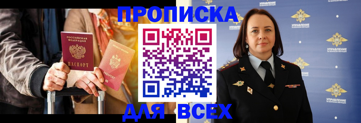 временная регистрация адрес в Южно-Сухокумске