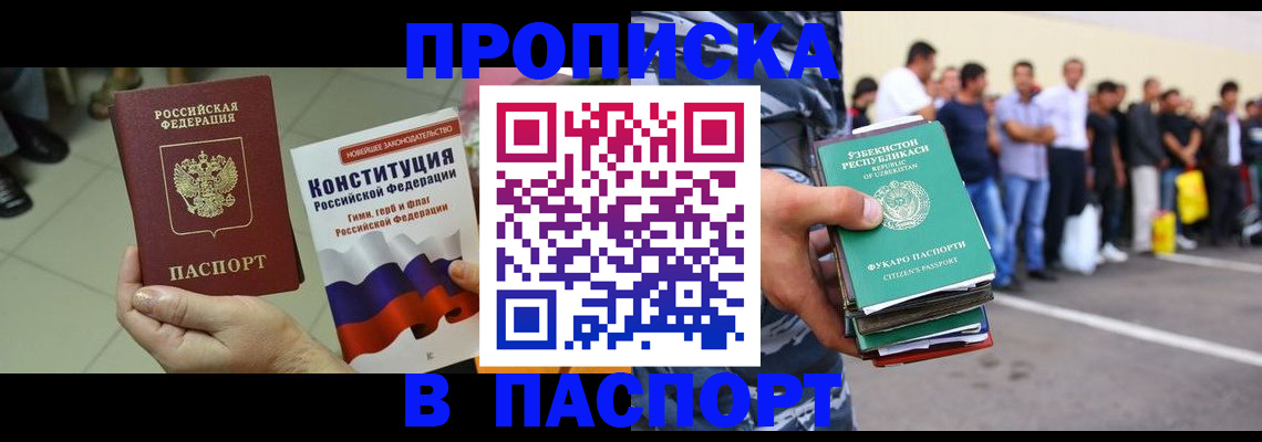 прописка поиск в Южно-Сухокумске