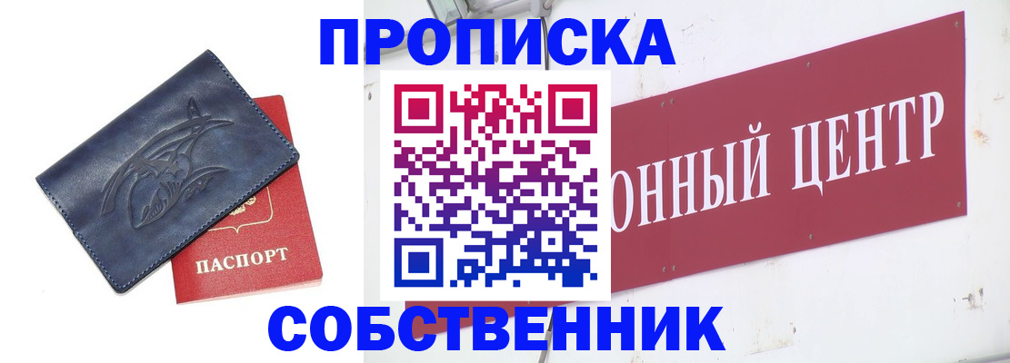 временная регистрация для всех в Южно-Сухокумске