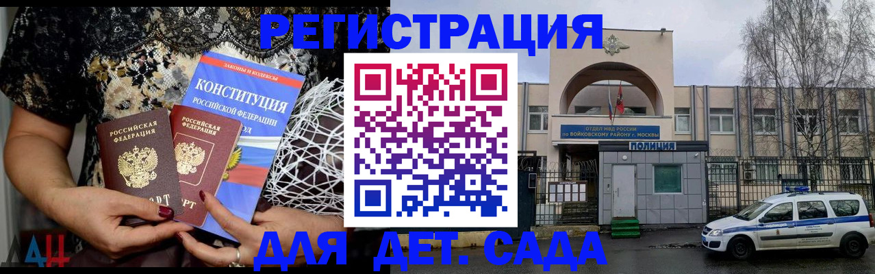 временная регистрация надежно в Южно-Сухокумске