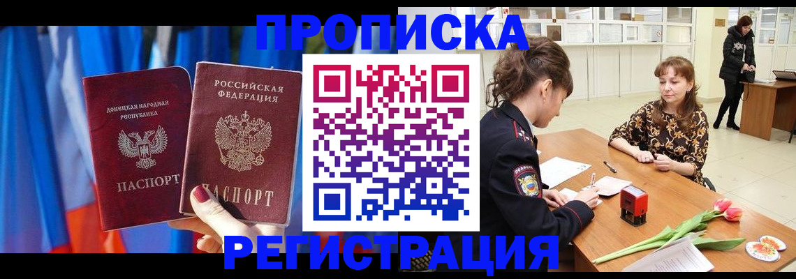 временная регистрация собственник в Южно-Сухокумске